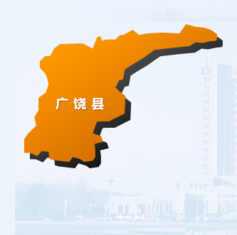 广饶县人民政府