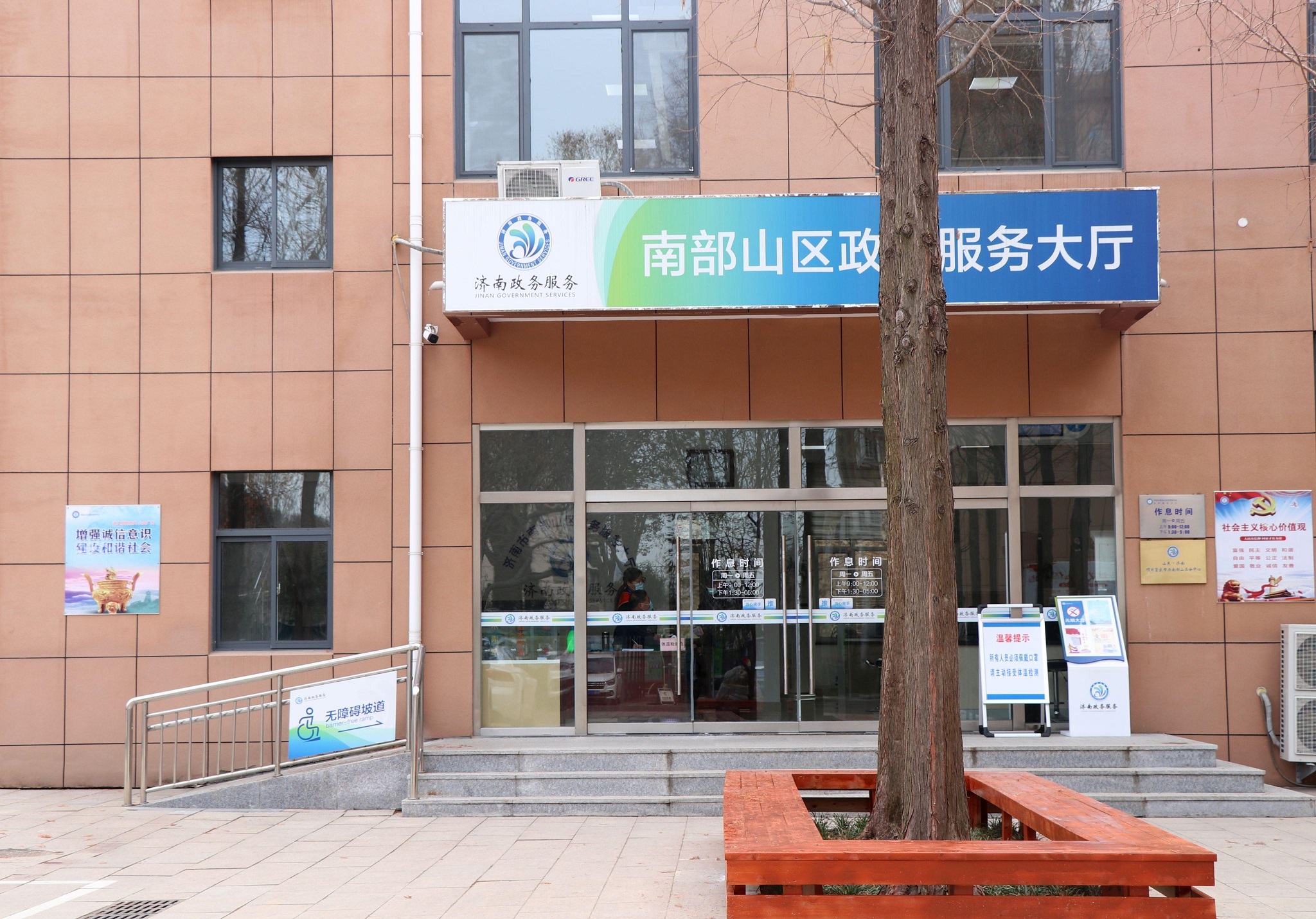 济南市南部山区政务服务中心