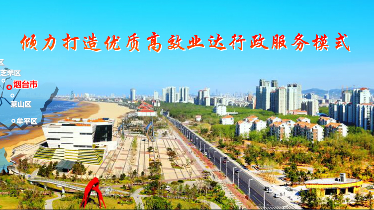 烟台经济技术开发区管委会