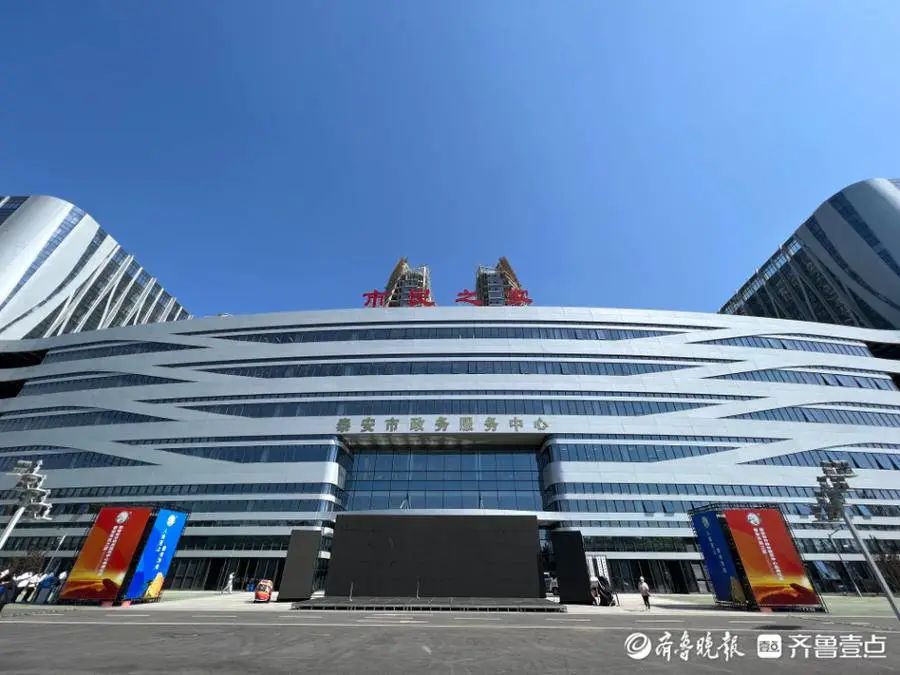 泰安市政务服务中心