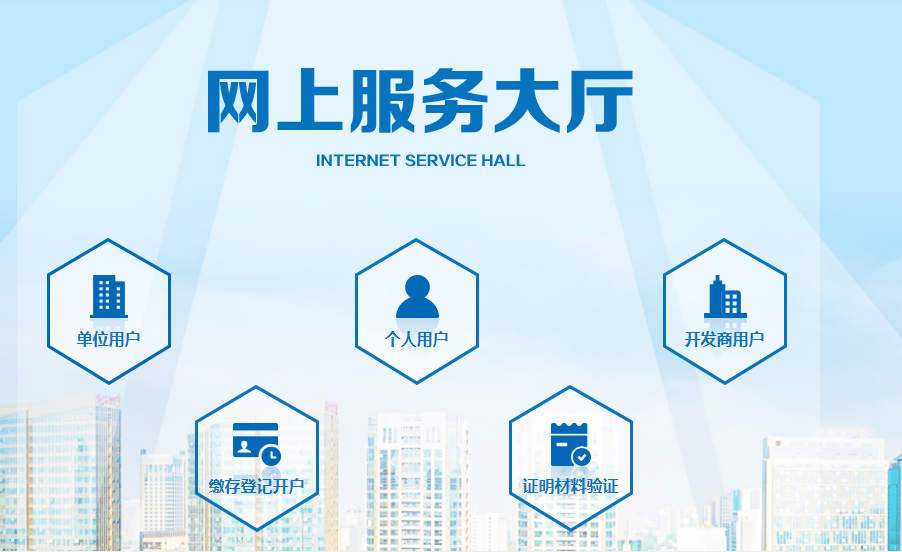 潍坊市住房公积金管理中心