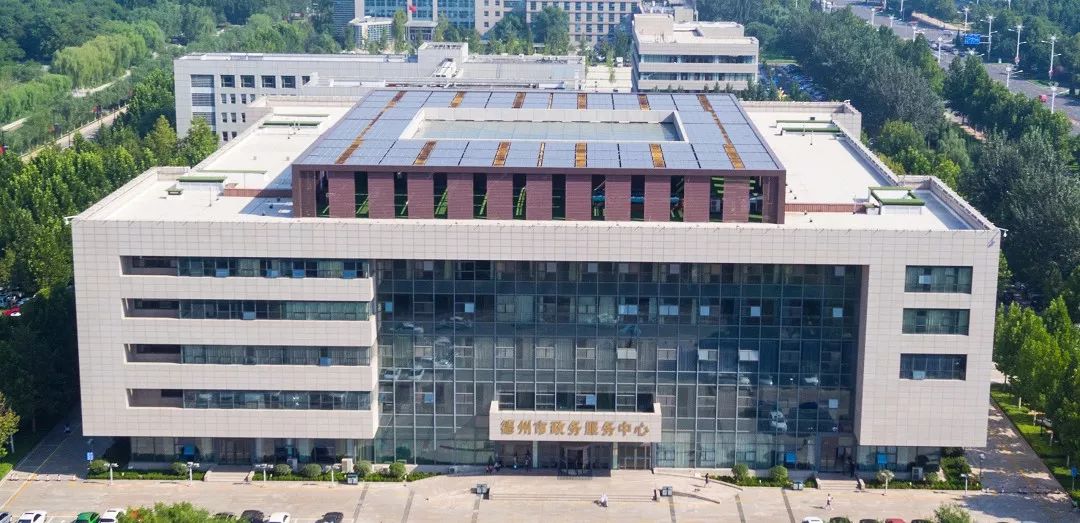 德州市政务服务中心