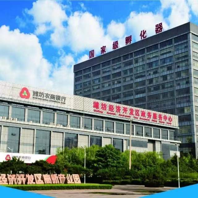 潍坊经济开发区政务服务中心