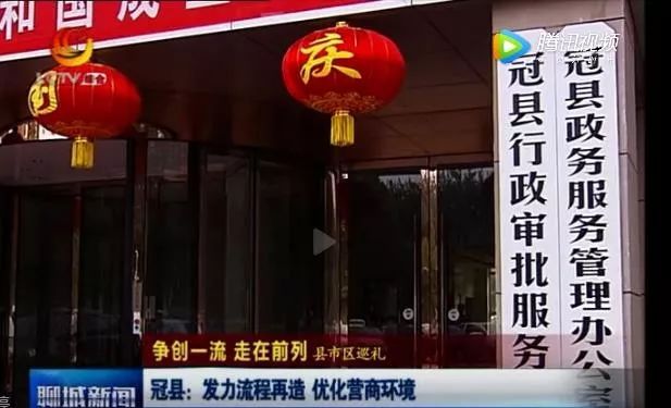 冠县政务服务中心