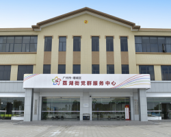 广州市增城区荔湖街政务服务中心