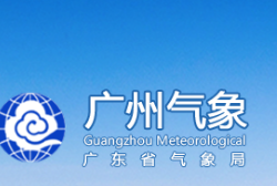 广州市气象局