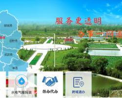 东明县人民政府政务服务网入口