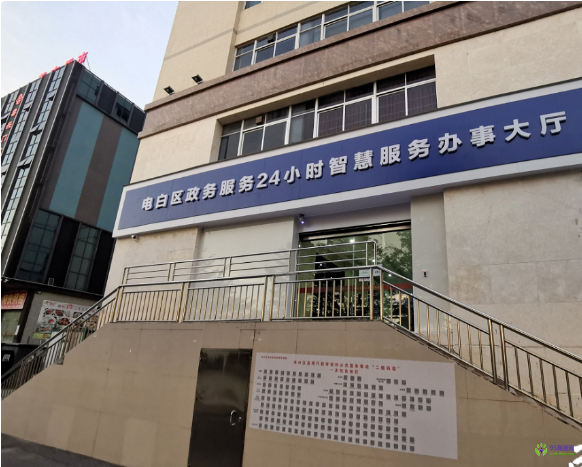 茂名市电白区行政服务中心