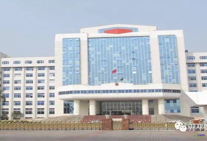开平市行政服务中心