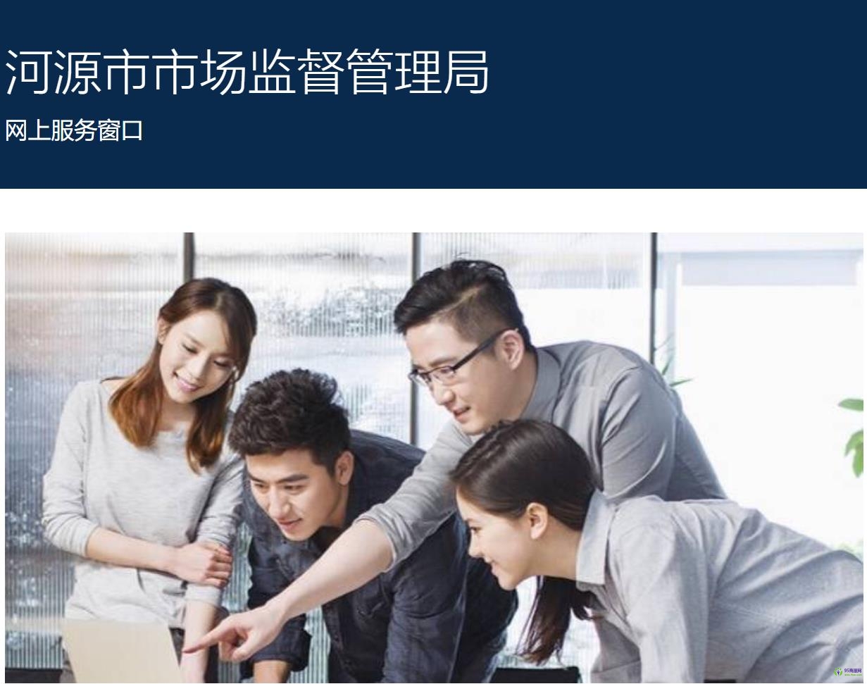 河源市市场监督管理局