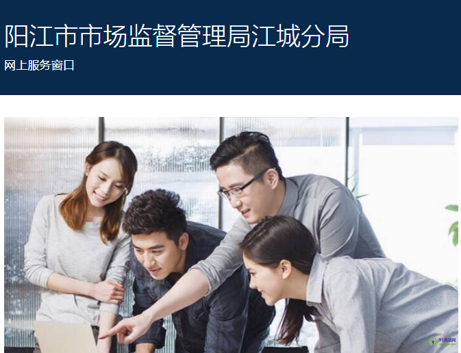 阳江市市场监督管理局江城分局