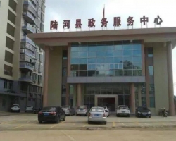 陆河县政务服务中心
