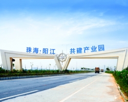 阳江高新技术产业开发区管理委员会