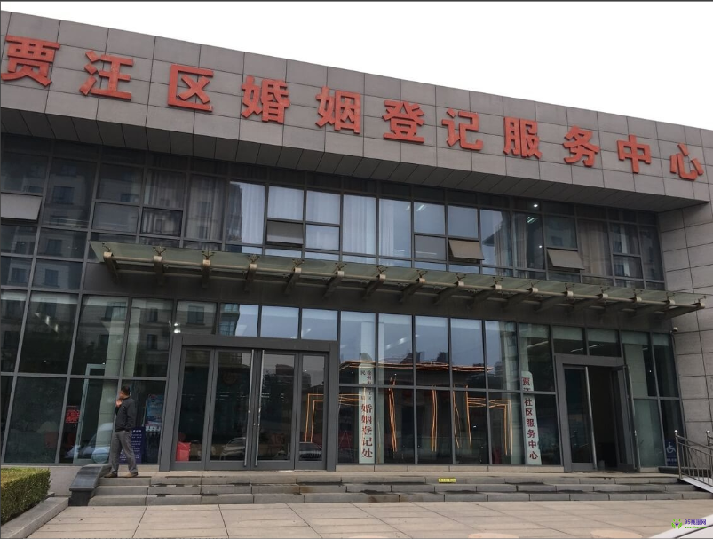 徐州市贾汪区民政局婚姻登记处