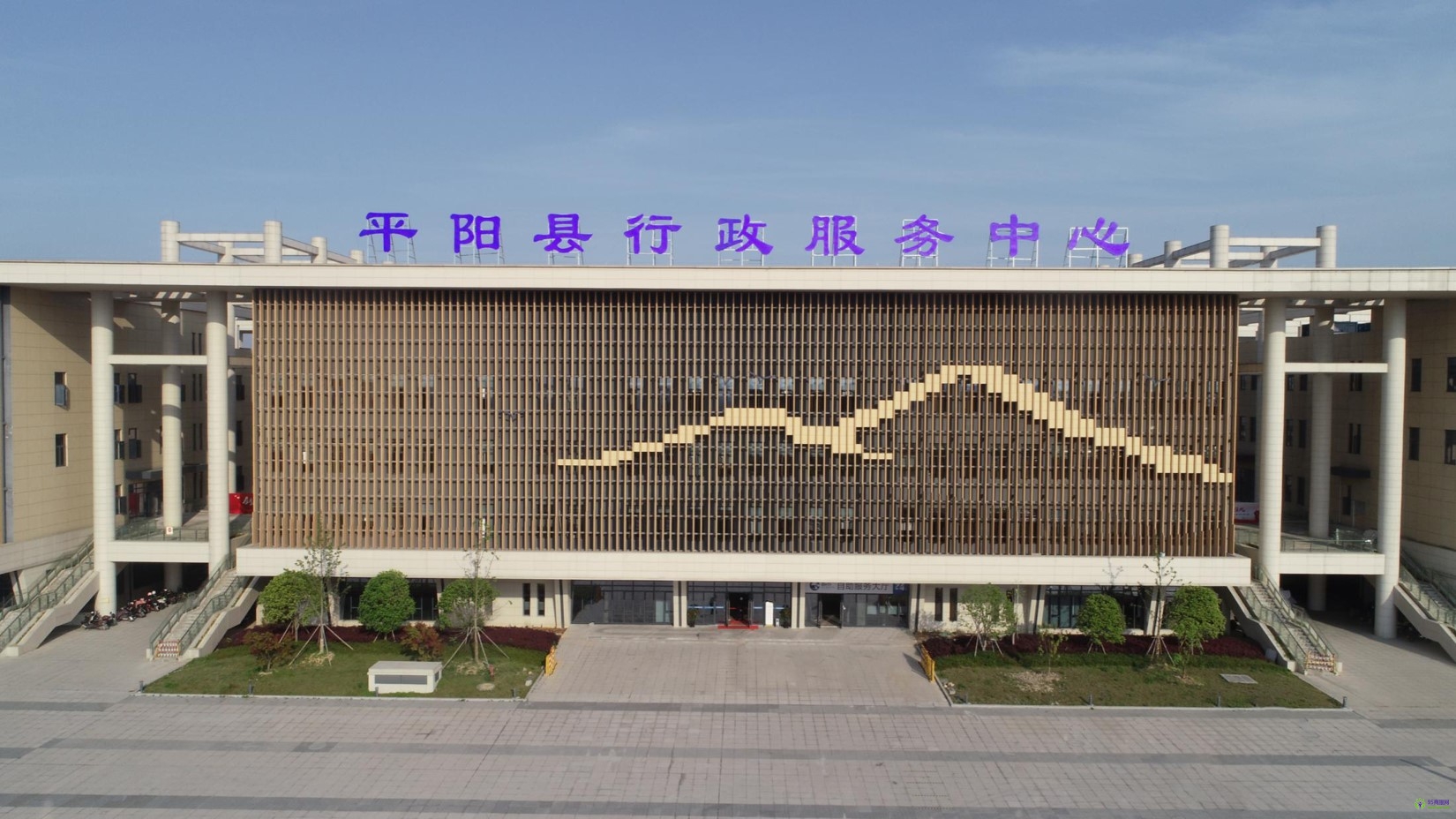平阳县政务服务中心