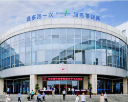苍南县政务服务中心