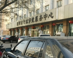 朝阳市政务服务中心