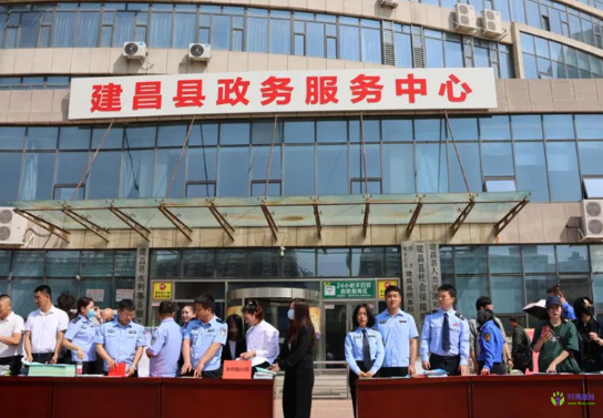 建昌县政务服务中心