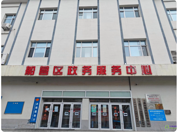 吉林市船营区政务服务中心