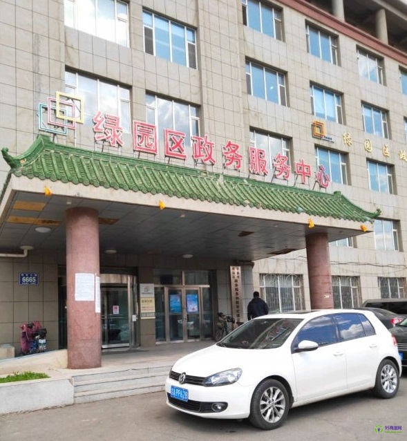 长春市绿园区政务服务中心