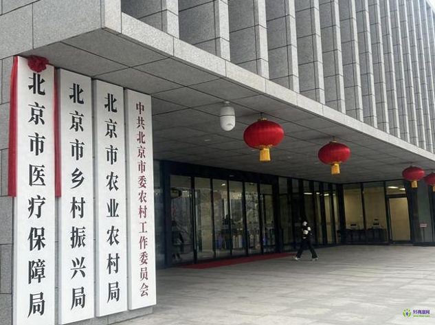 北京市农业农村局  　