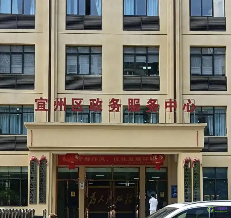 河池市宜州区政务服务中心