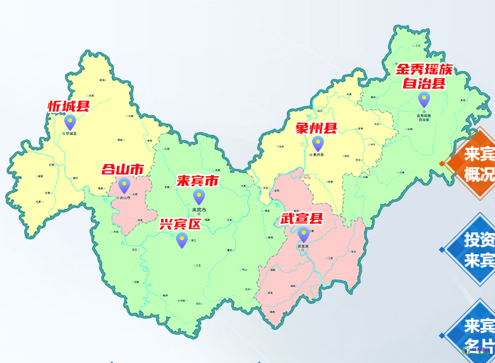 来宾市人民政府