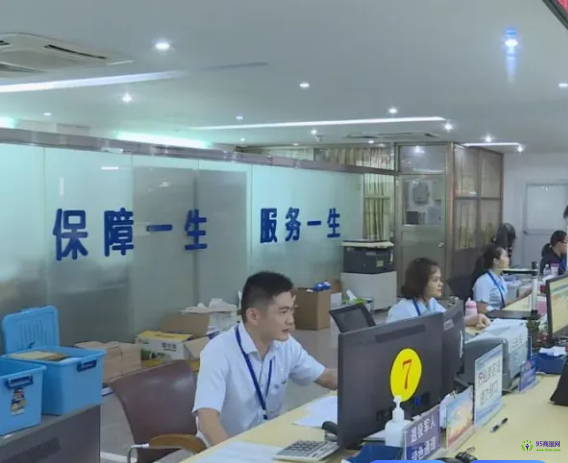 海南省社会保险服务中心