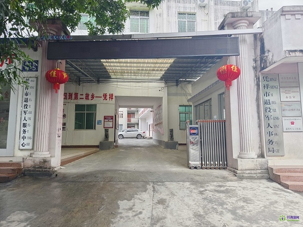 凭祥市退役军人事务局
