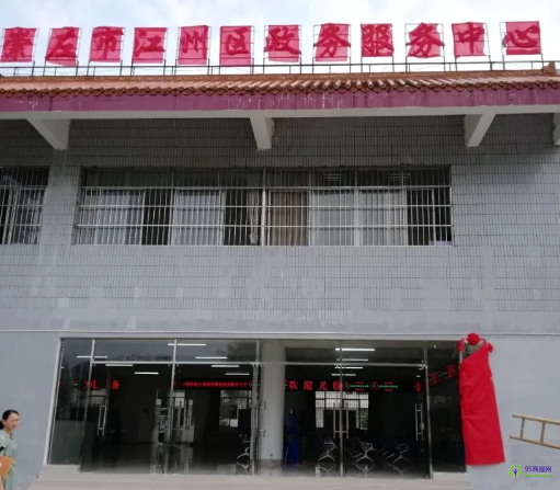 崇左市江州区政务服务中心