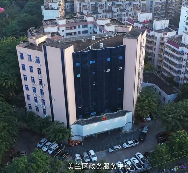 海口市美兰区政务服务中心