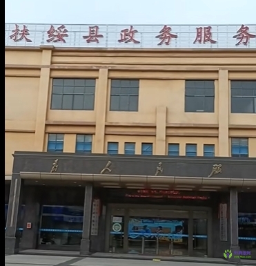 扶绥县政务服务中心