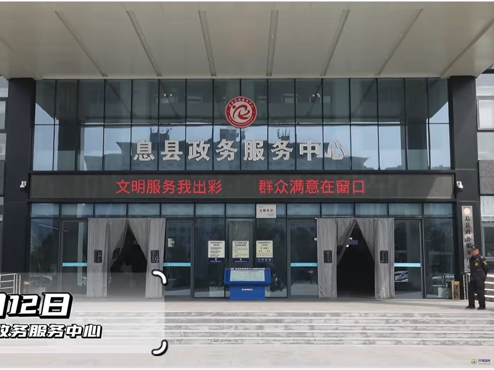 息烽县政务服务中心