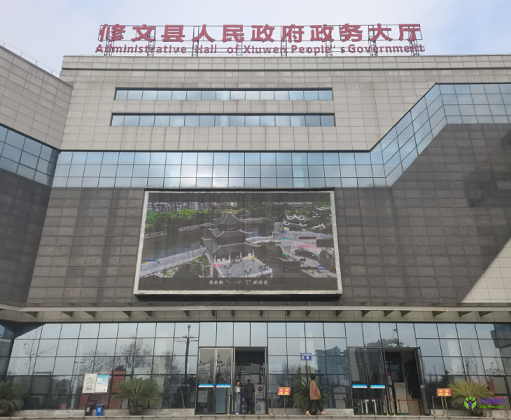 修文县政务服务中心