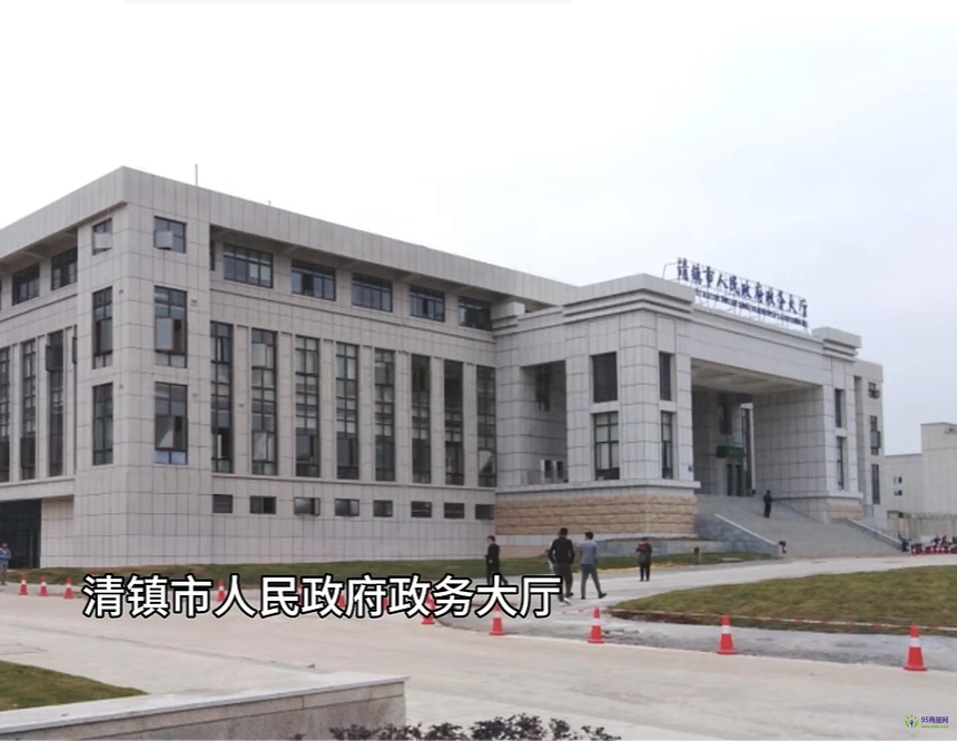 清镇市政务服务中心