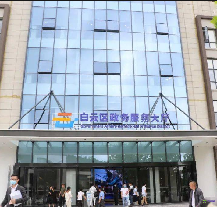 贵阳市白云区政务服务中心