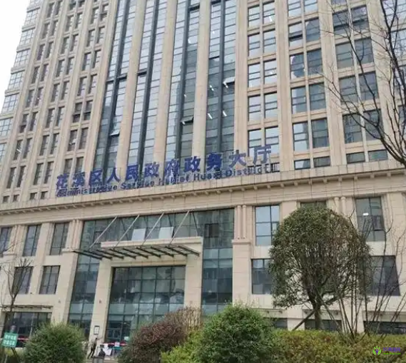 贵阳市花溪区政务服务中心