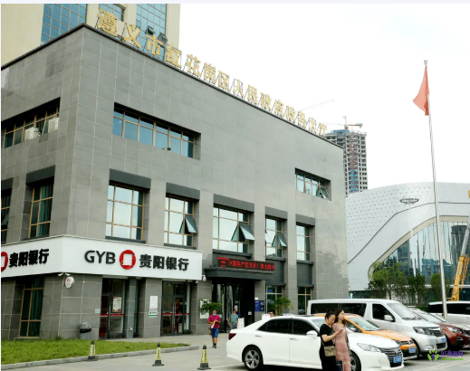 遵义市红花岗区政务服务中心