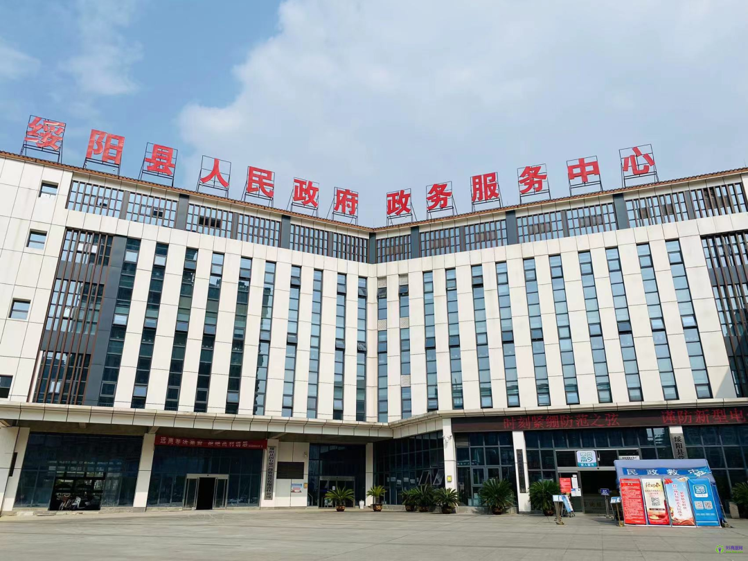 绥阳县政务服务中心
