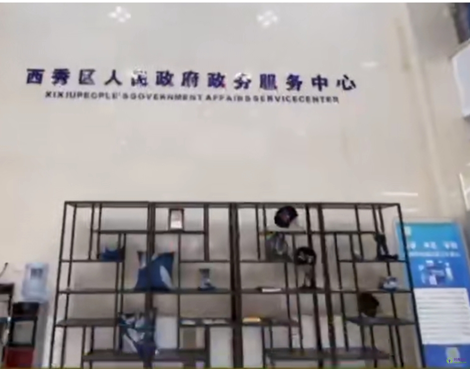 安顺市西秀区政务服务中心