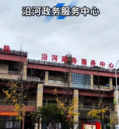 沿河县政务服务中心