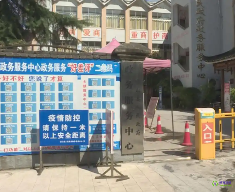 雷山县政务服务中心