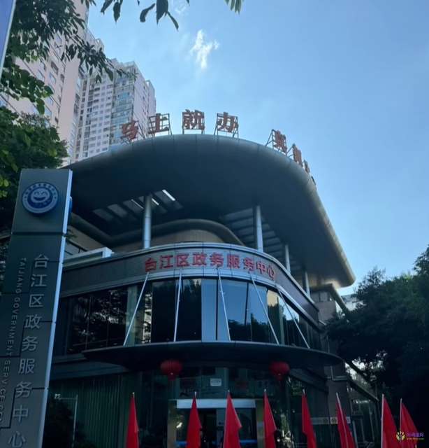 台江县政务服务中心