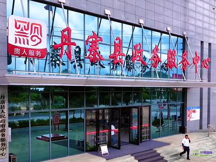 丹寨县政务服务中心