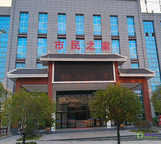 施秉县政务服务中心