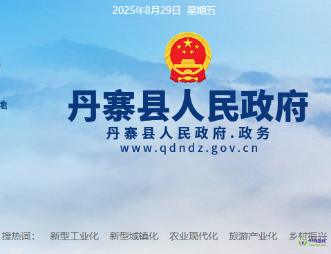 丹寨县人民政府