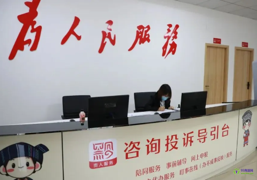 长顺县政务服务中心