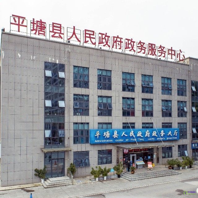 平塘县政务服务中心