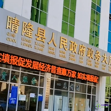 晴隆县政务服务中心