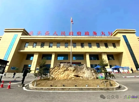 贞丰县政务服务中心